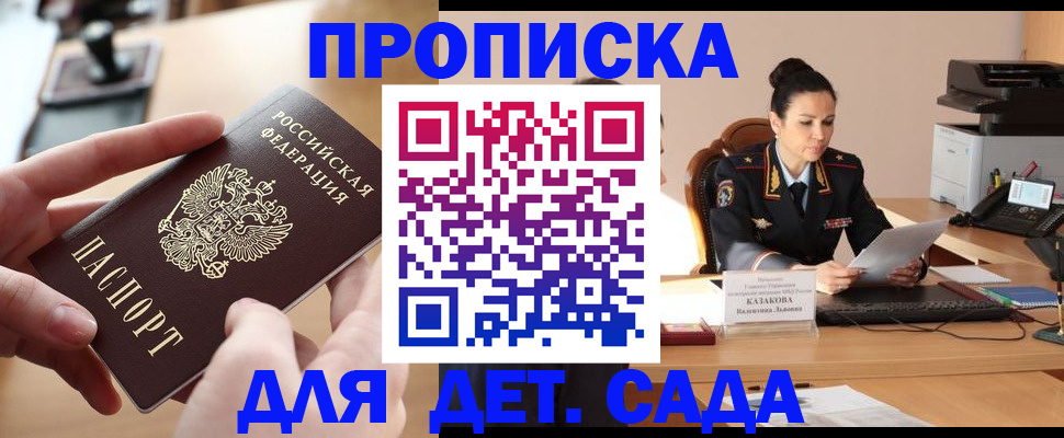 временная регистрация в Слободской