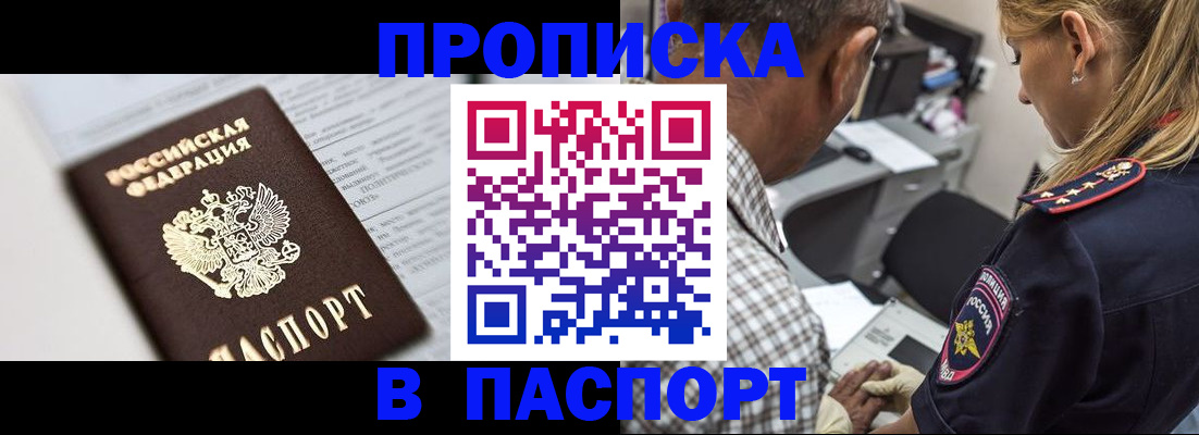 временная регистрация в Слободской