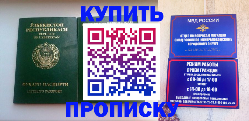 прописка регистрация в Слободской