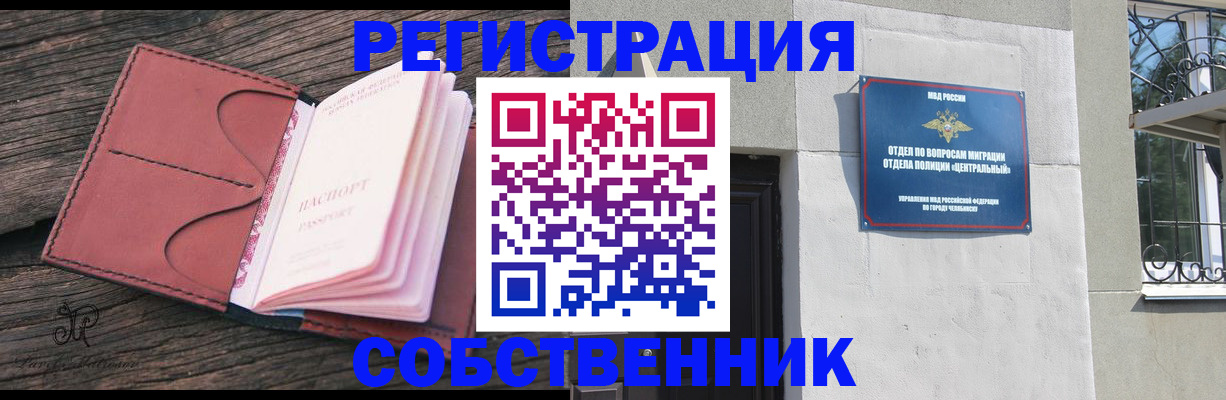 прописка регистрация в Слободской