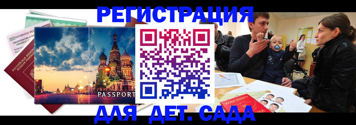прописка регистрация в Слободской