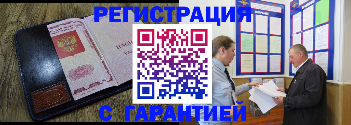 временная прописка в Слободской