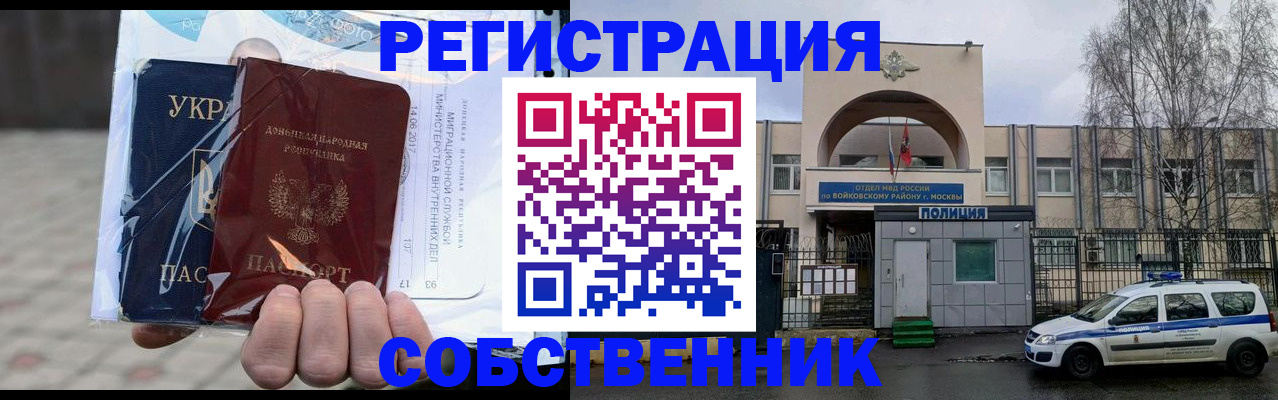временная прописка в Слободской