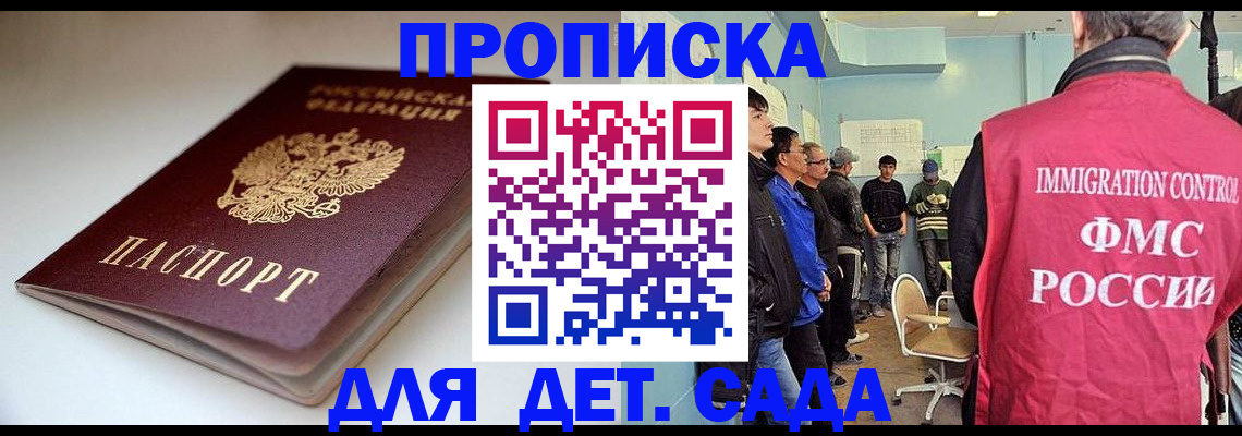 регистрация для дет. сада в Слободской